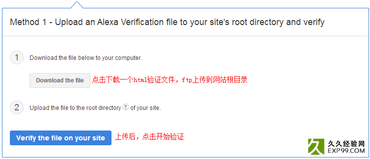 下载html/txt验证文件,然后点击开始验证