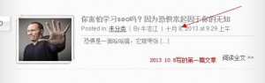 SEO博客 1 太原SEO 1