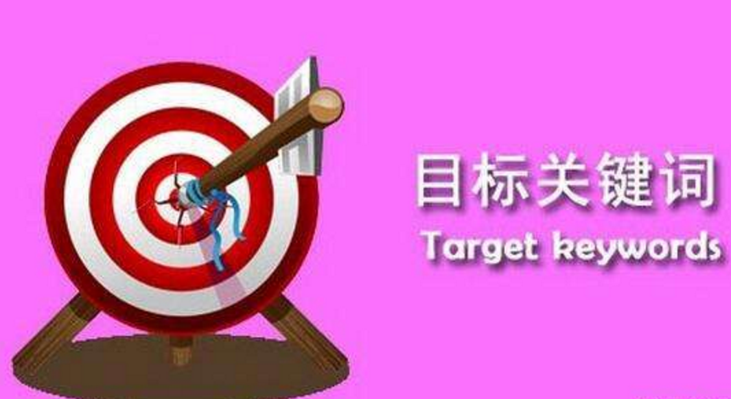 关键词优化 关键词优化