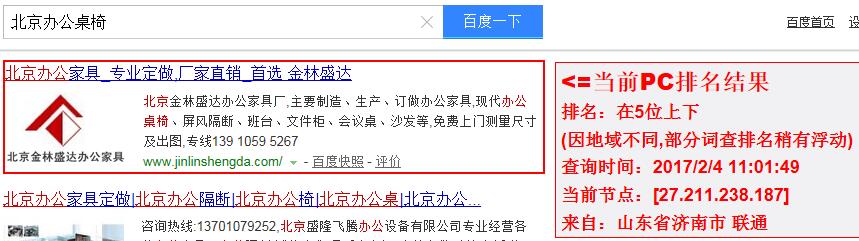 网站排名从八十多到首页的历程 网站排名从八十多到首页的历程