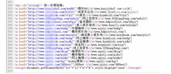 网站挂黑链 网站挂黑链
