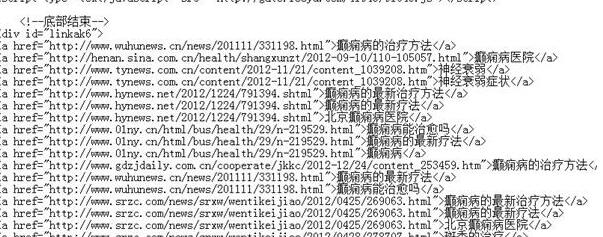 网站被黑 网站被黑