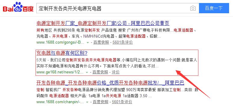 网站优化 网站优化
