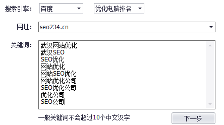 关键词排名查询工具 关键词排名查询工具