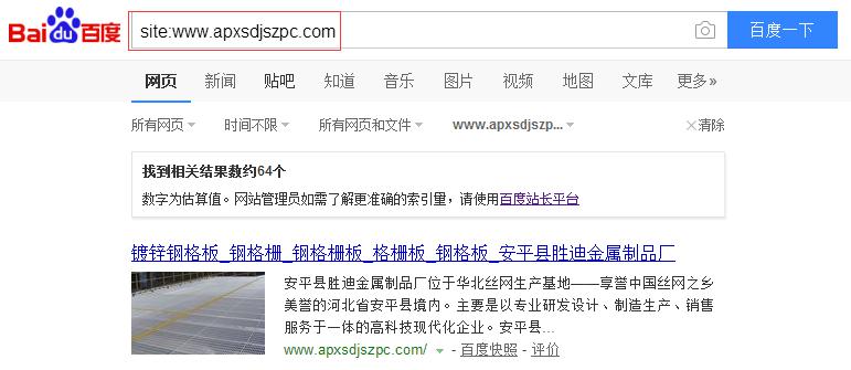 北京网站优化 北京网站优化