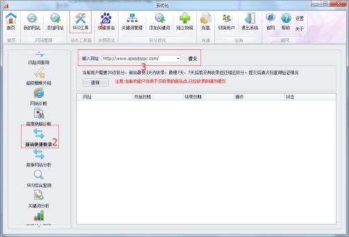 优化网站的公司 优化网站的公司