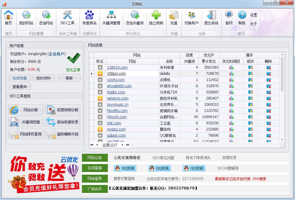 搜索引擎优化 搜索引擎优化