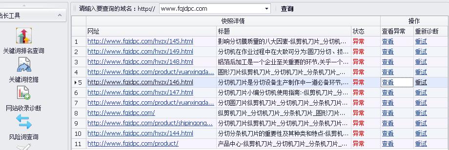 搜索引擎优化 搜索引擎优化