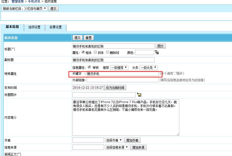 网站优化 网站优化