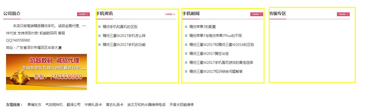 网站优化 网站优化
