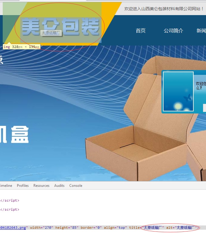 网站seo 网站seo