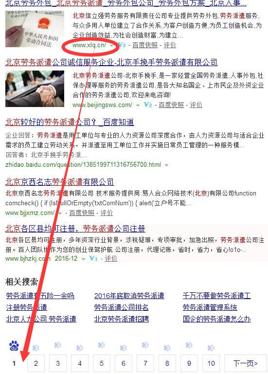 关键词优化 关键词优化