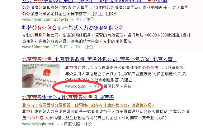 百度优化 百度优化
