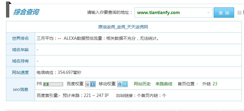 网站流量 网站流量